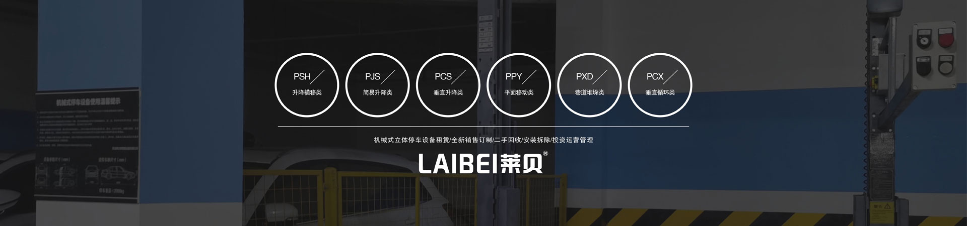 梳齒交換升降橫移91视频在线看設備